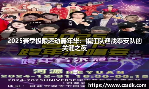 易游体育
